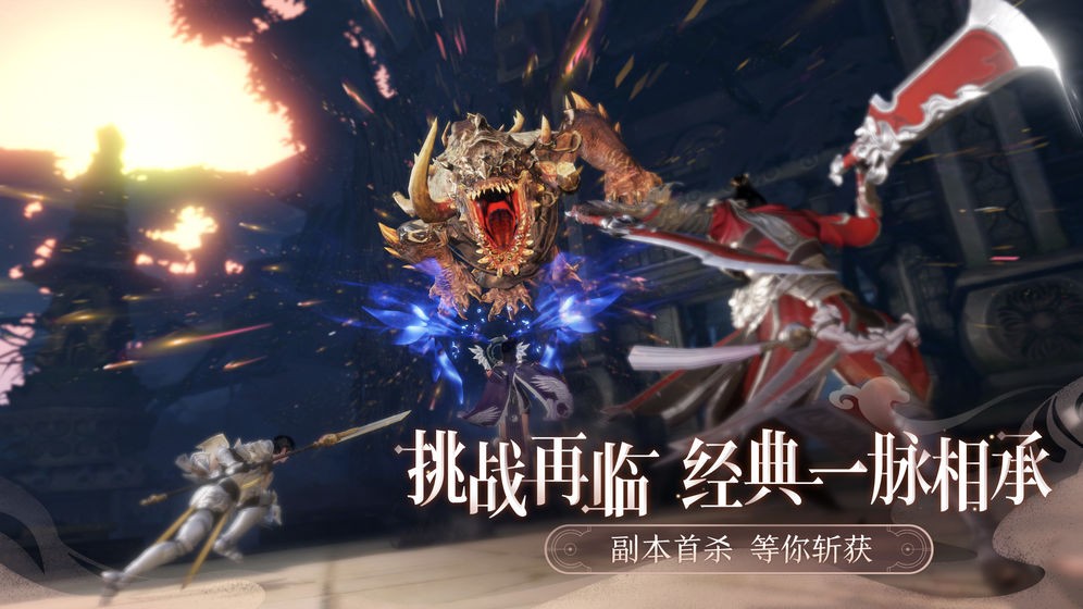 天諭公測版截圖