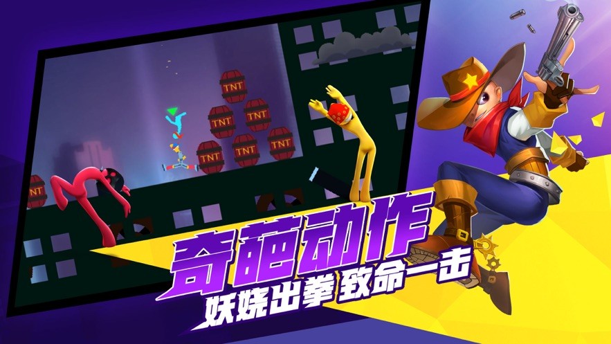火柴人絕地反擊截圖