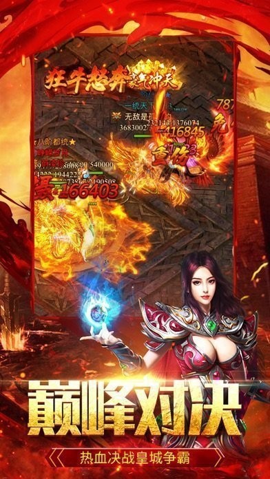 冰域傳奇高爆版截圖