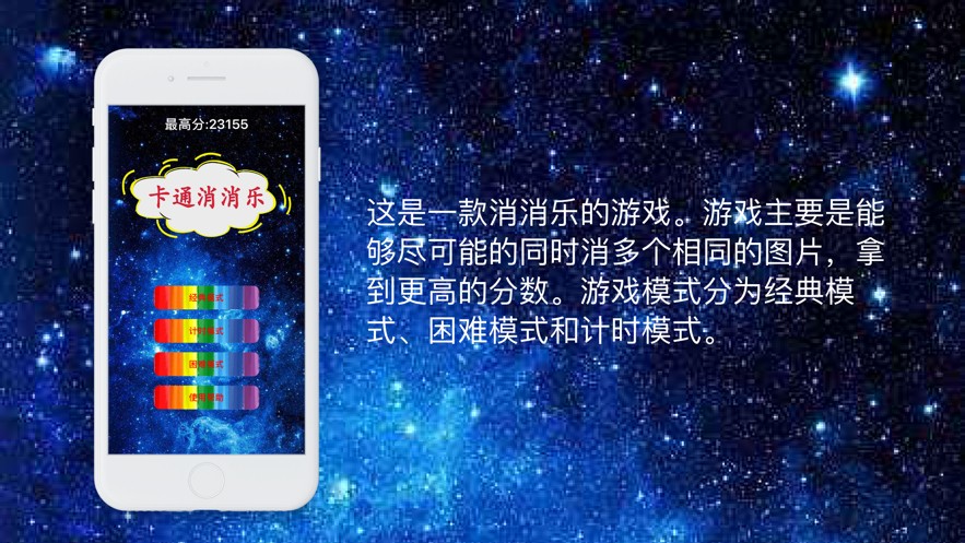 趣味消消消紅包版截圖