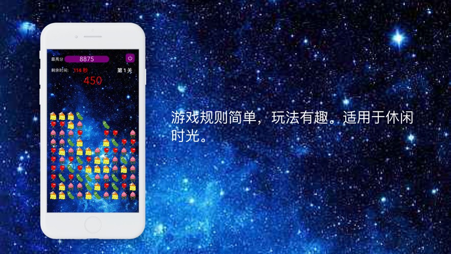 趣味消消消紅包版截圖