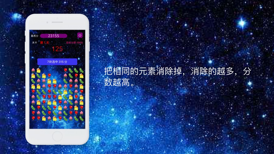 趣味消消消紅包版截圖