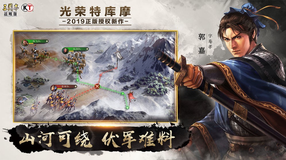 三國志戰(zhàn)略版截圖