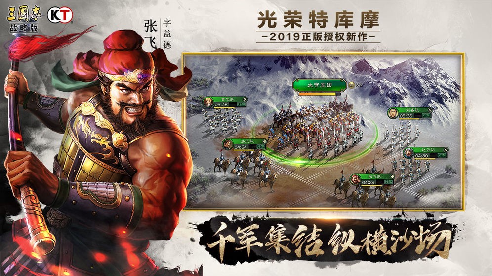 三國志戰(zhàn)略版截圖