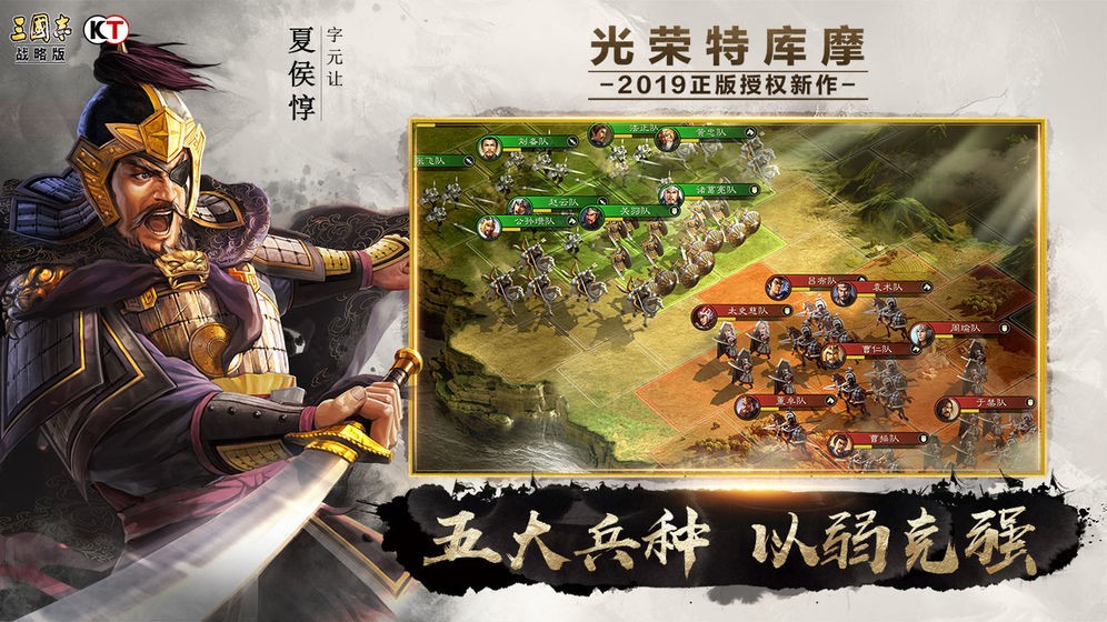 三國志戰(zhàn)略版截圖