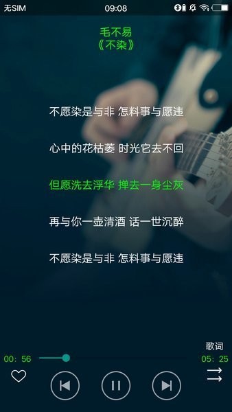搜云音樂截圖