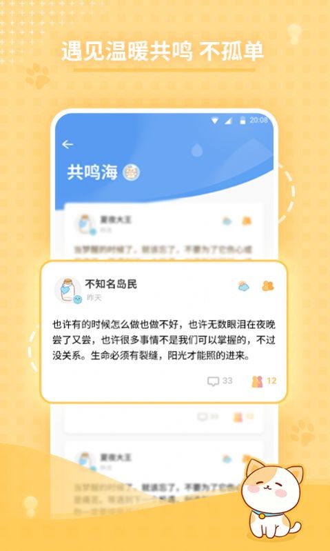 心島日記安卓版截圖