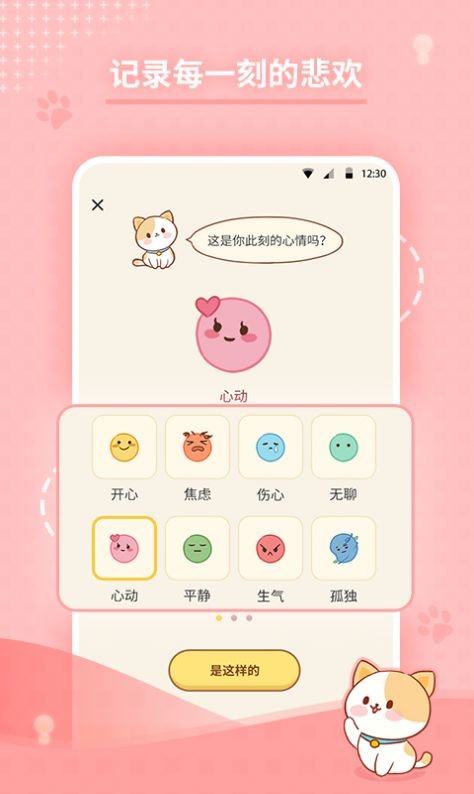 心島日記安卓版截圖