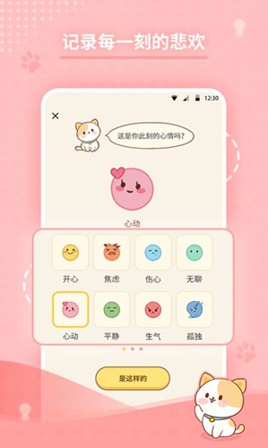 心島日記安卓版
