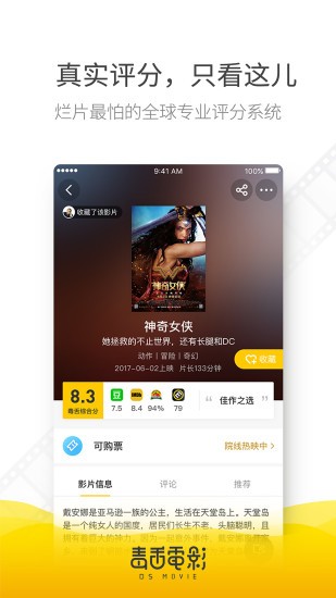 毒舌影視截圖