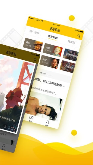 毒舌影視截圖