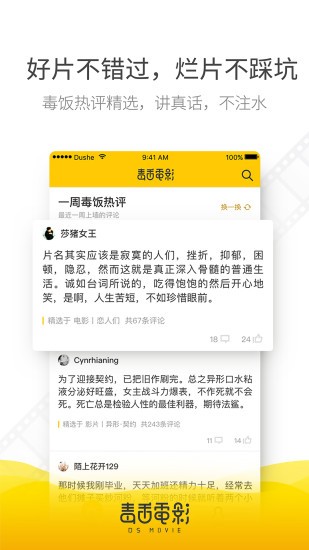 毒舌影視截圖