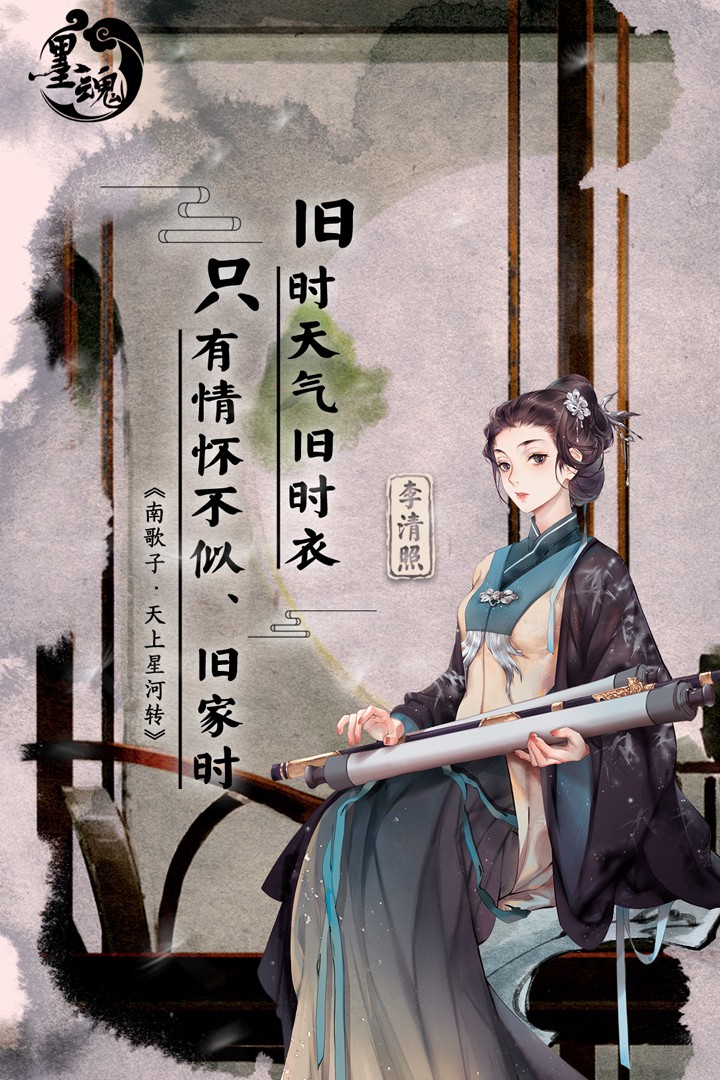 墨魂內(nèi)測(cè)版截圖