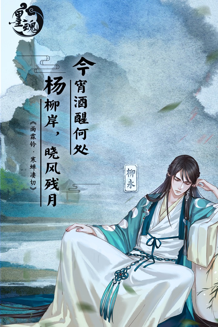 墨魂內(nèi)測(cè)版截圖