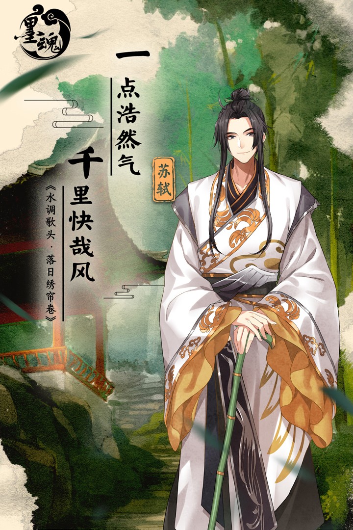 墨魂內(nèi)測(cè)版截圖