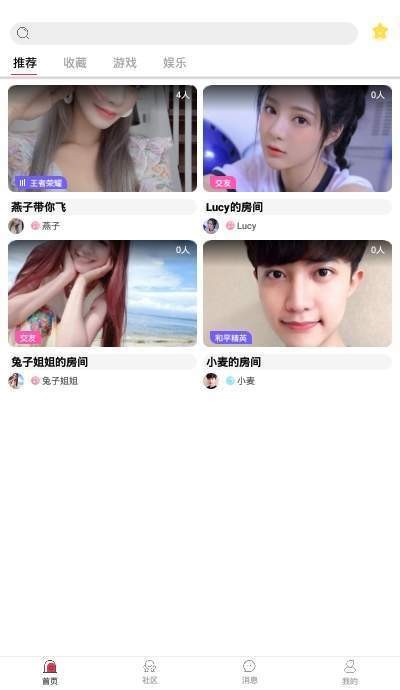 泡泡陪玩截圖