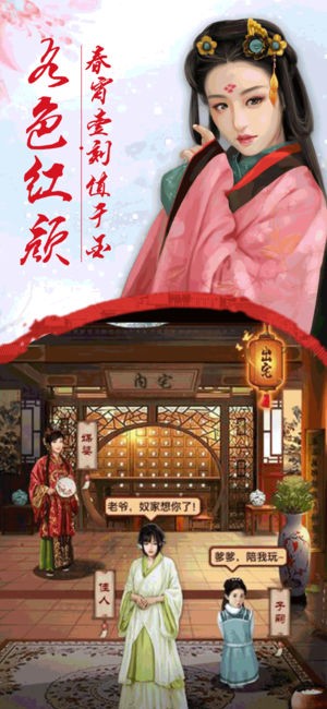 逆蒼穹之女帝養(yǎng)成記截圖