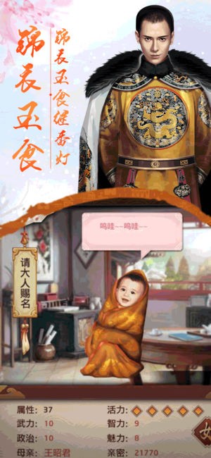 逆蒼穹之女帝養(yǎng)成記截圖