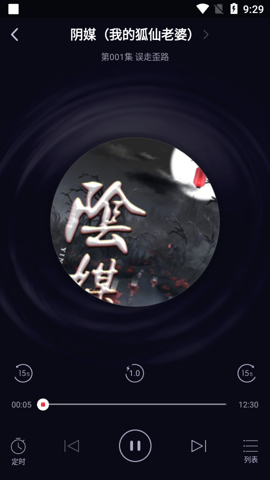 烏鴉聽書截圖
