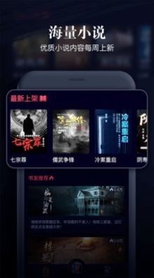 烏鴉聽書截圖