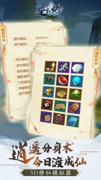 逆天紀(jì)內(nèi)測(cè)版截圖