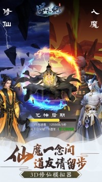 逆天紀(jì)內(nèi)測(cè)版截圖