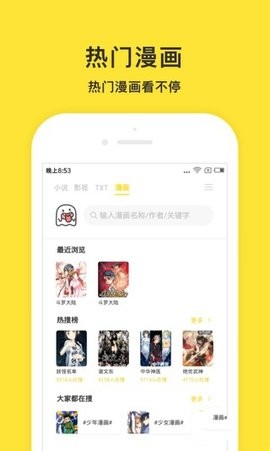 小鬼快搜截圖