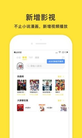 小鬼快搜截圖