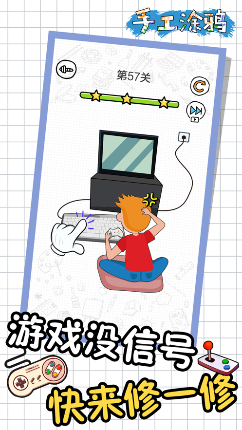 手工涂鴉安卓版截圖