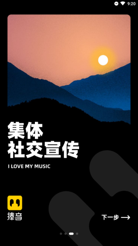 捧音截圖