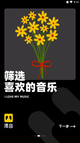 捧音截圖