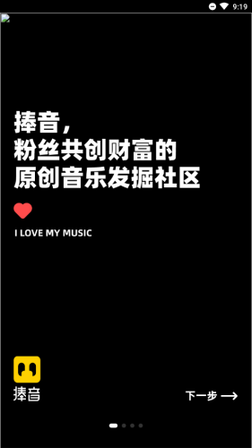 捧音截圖