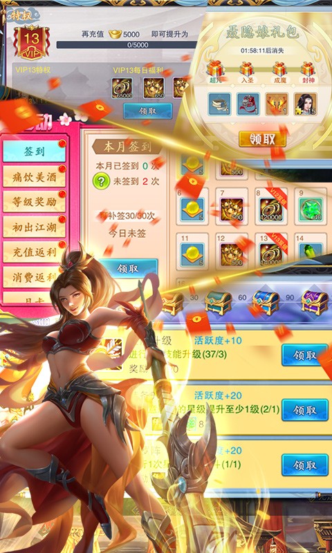 逆蒼穹之美人心計(jì)截圖