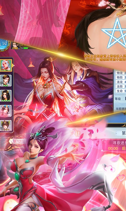 逆蒼穹之美人心計(jì)截圖