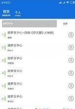 全網(wǎng)付費音樂截圖