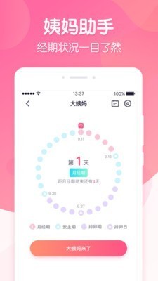 戀愛ing截圖