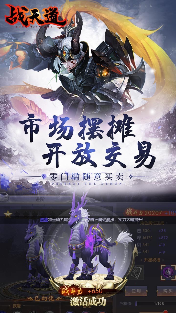戰(zhàn)天道內(nèi)測版截圖