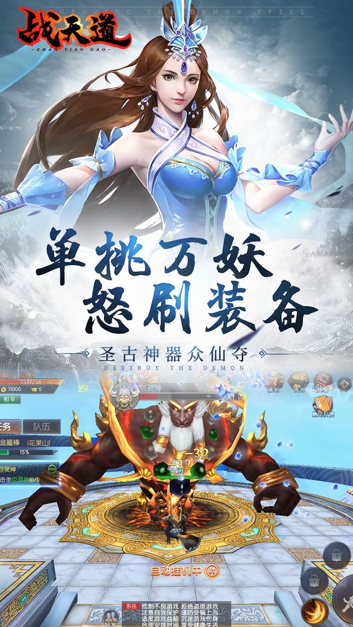 戰(zhàn)天道內(nèi)測版截圖