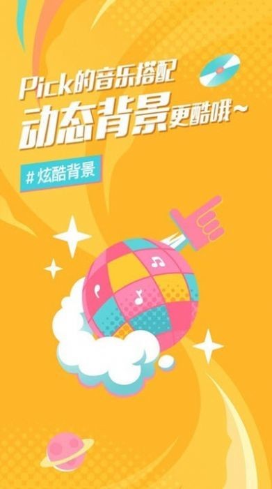 后聲音樂截圖