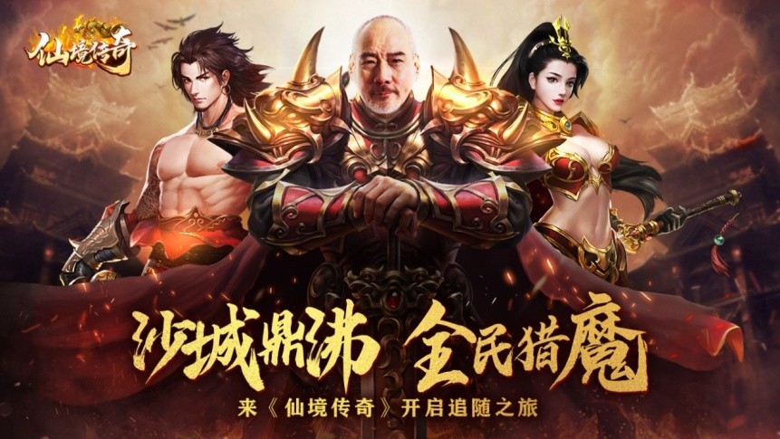 徐少強代言仙境傳奇截圖