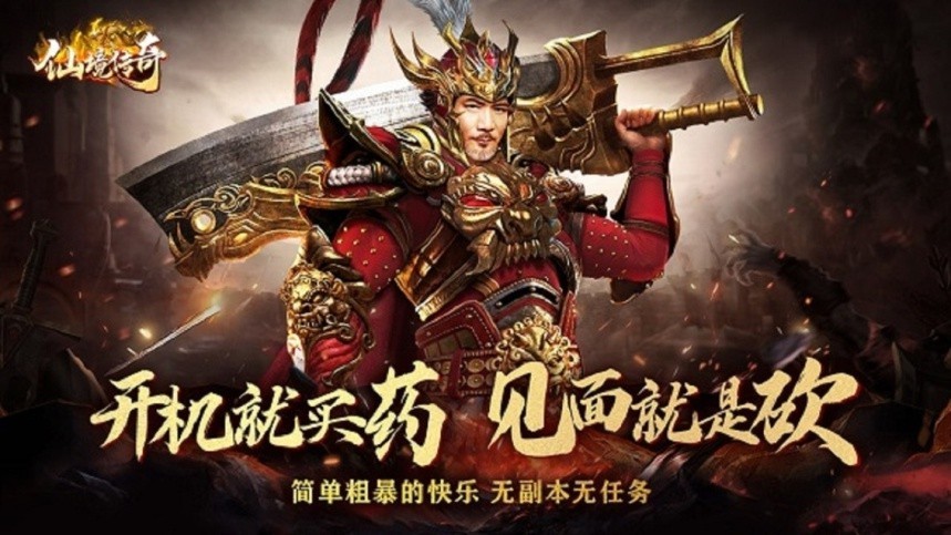 徐少強代言仙境傳奇截圖