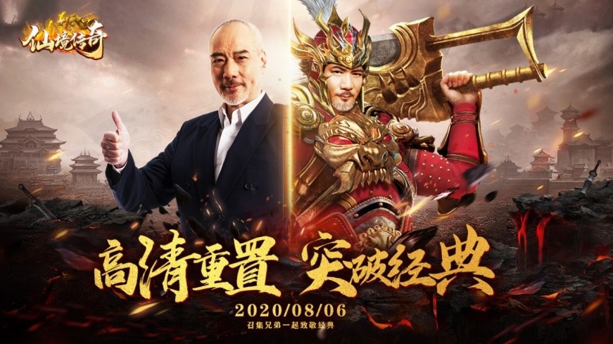 徐少強代言仙境傳奇截圖