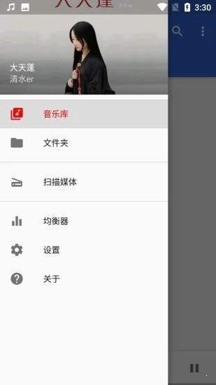 口袋歌詞截圖
