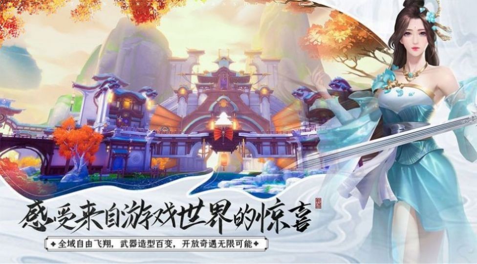 萬(wàn)劍仙穹變態(tài)版截圖