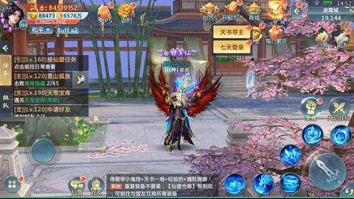 劍魂大陸抖音版
