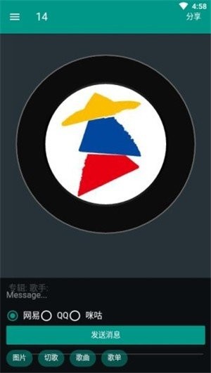 聽歌吧截圖