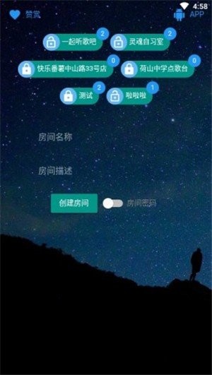 聽歌吧截圖