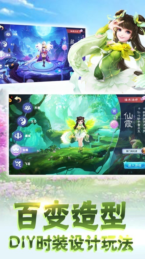 北冥幻域安卓版截圖