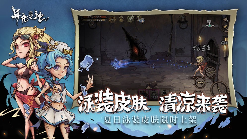 異化之地神秘暗碼截圖