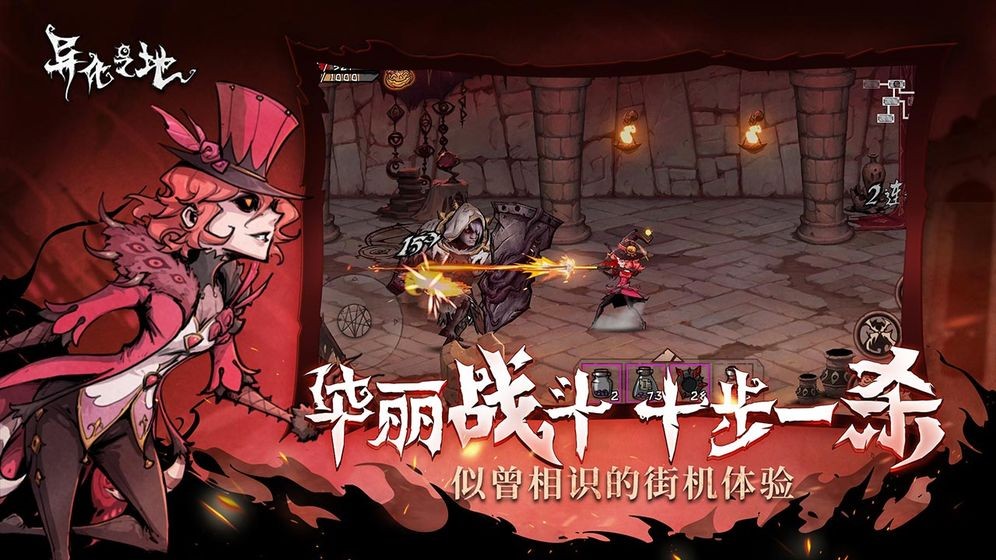 異化之地神秘暗碼截圖